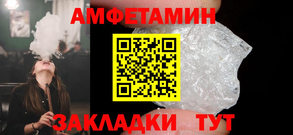Амфетамин  это официальный сайт  АМФЕТАМИН  АМФ 97%  Южноуральск  Вход с VPN 