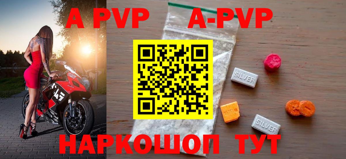 Alfa_PVP Соль Южноуральск