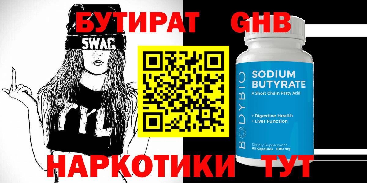 БУТИРАТ оксана  БУТИРАТ  Южноуральск  Вход с VPN 