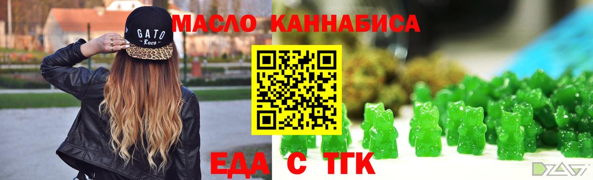 Южноуральск  Cannafood марихуана  Вход с VPN 