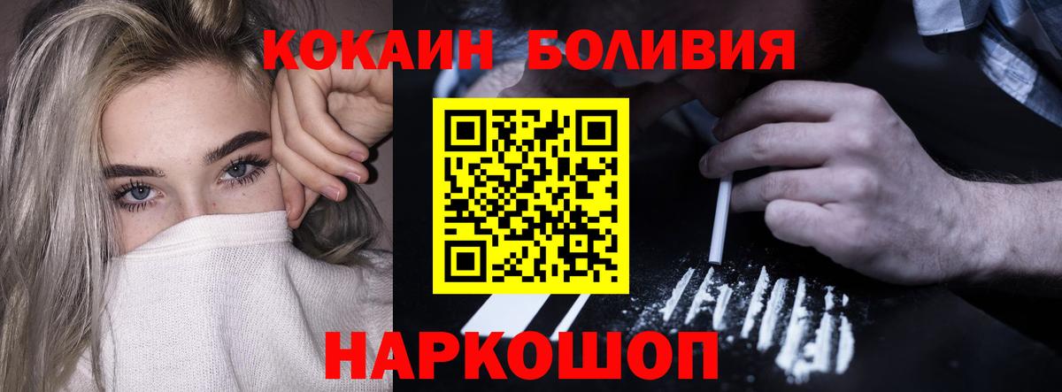 Южноуральск  Cocaine Columbia  Вход с VPN 