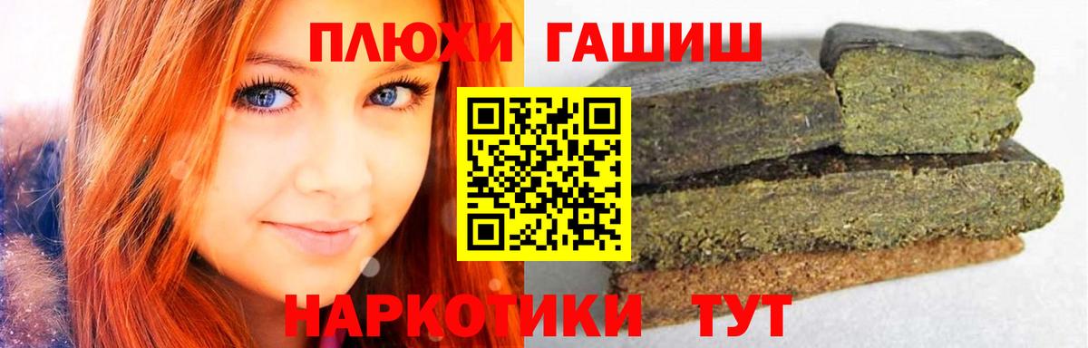 Гашиш ice o lator Южноуральск