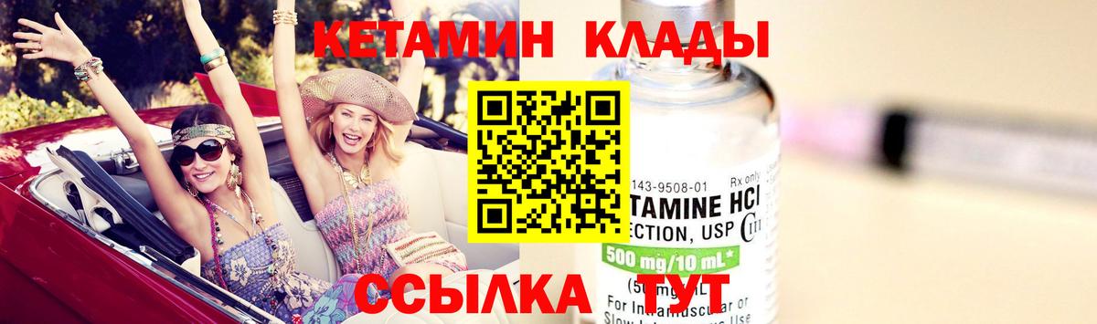 Южноуральск  Кетамин ketamine  Вход с VPN 