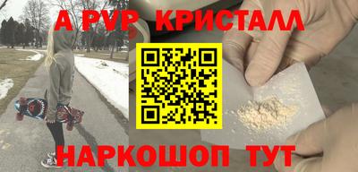 ALPHA-PVP Кунгур