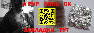 ALPHA-PVP Кунгур