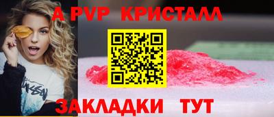 ALPHA-PVP Кунгур