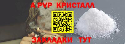 ALPHA-PVP Кунгур