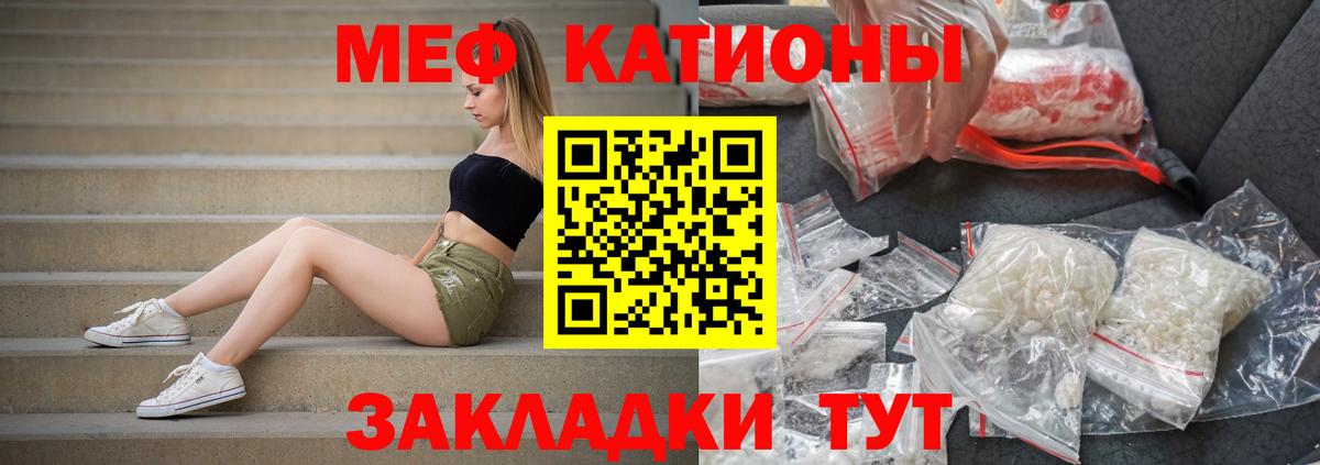 Мефедрон кристаллы  купить  цена  МЯУ-МЯУ  Меф VHQ  Мефедрон  Южноуральск  Вход с VPN 