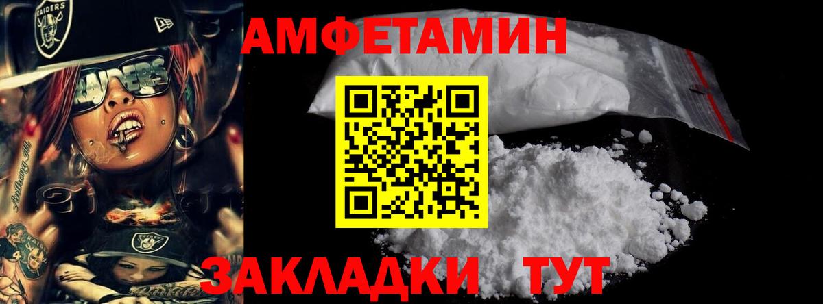 Южноуральск  Первитин пудра  Вход с VPN 