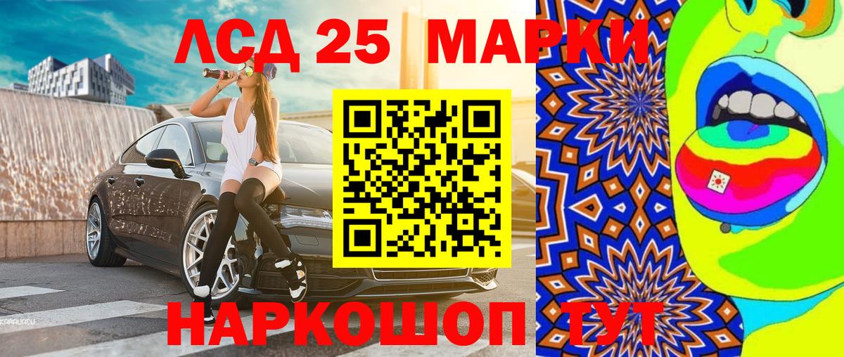 Наркотические марки 1500мкг Южноуральск