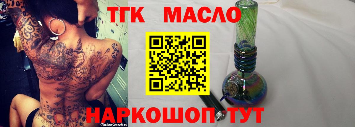 Дистиллят ТГК жижа  ТГК Wax  Южноуральск  Вход с VPN 