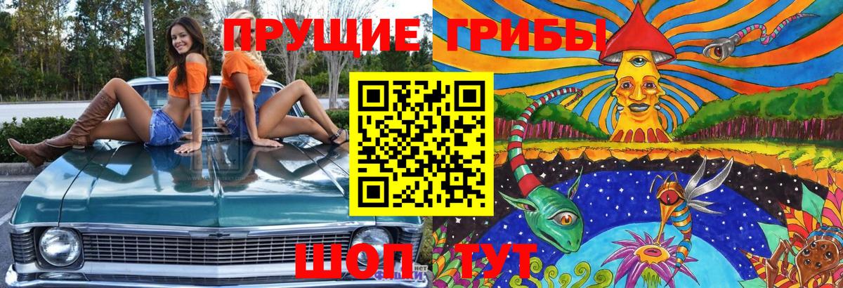 Галлюциногенные грибы MAGIC MUSHROOMS Южноуральск